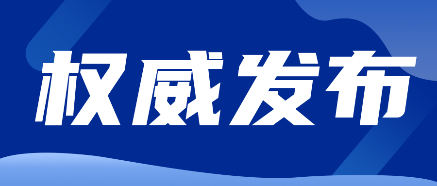 卫健委发文|检验样本外送列为医疗反腐重点，可直接举报！..