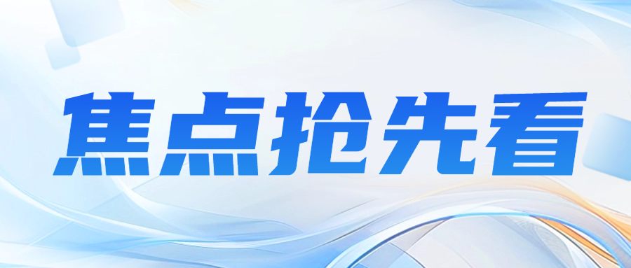 关注|CNAS召开《医学实验室 流式细胞术检验领域认可指南》文件编制研讨会..