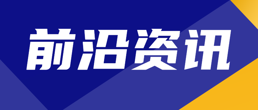 分享|检验检测机构与实验室内审过程中的常见问题汇总..